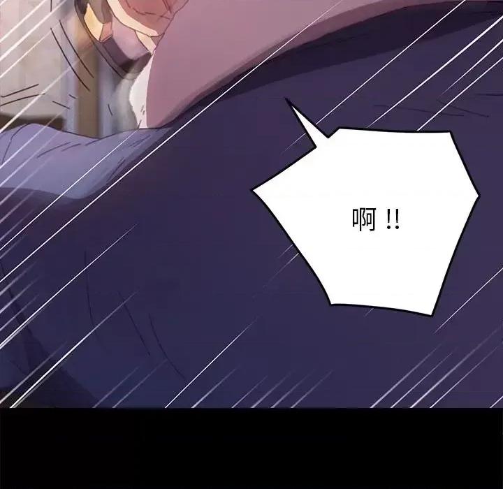 危机四伏的家庭生活 乖乖上钩第 51 话 第149页