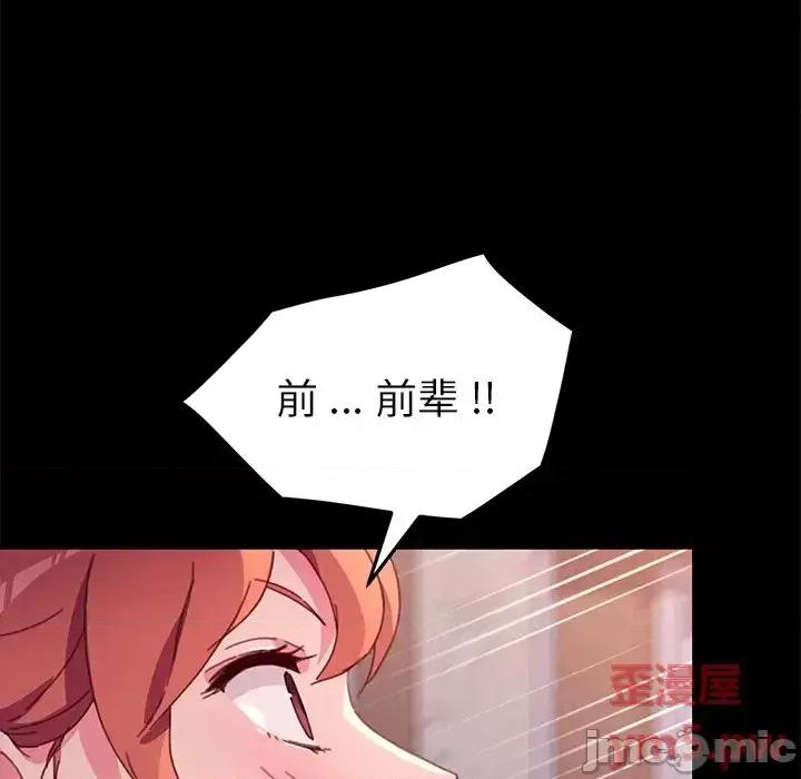 危机四伏的家庭生活 乖乖上钩第 51 话 第150页