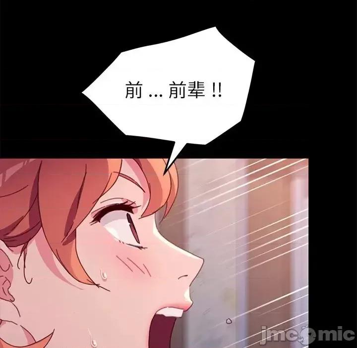 危机四伏的家庭生活 乖乖上钩第 52 话 第5页