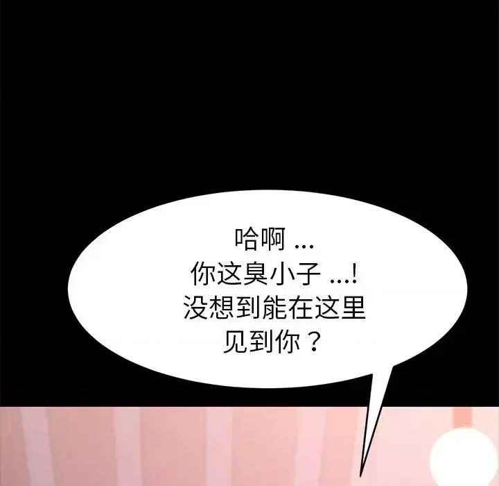 危机四伏的家庭生活 乖乖上钩第 52 话 第9页