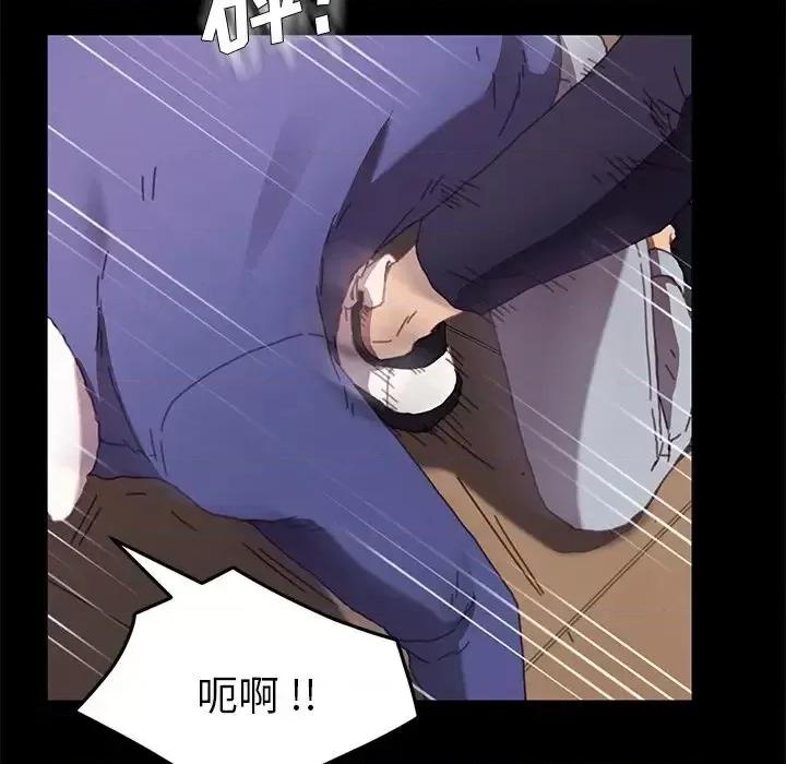 危机四伏的家庭生活 乖乖上钩第 52 话 第16页