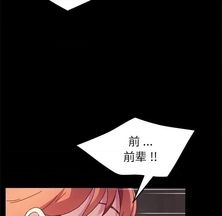 危机四伏的家庭生活 乖乖上钩第 52 话 第17页