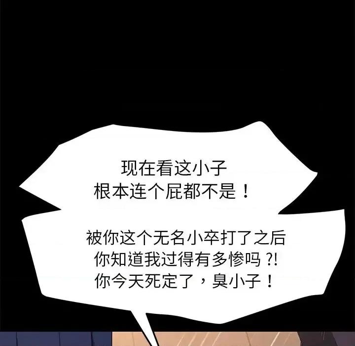 危机四伏的家庭生活 乖乖上钩第 52 话 第19页