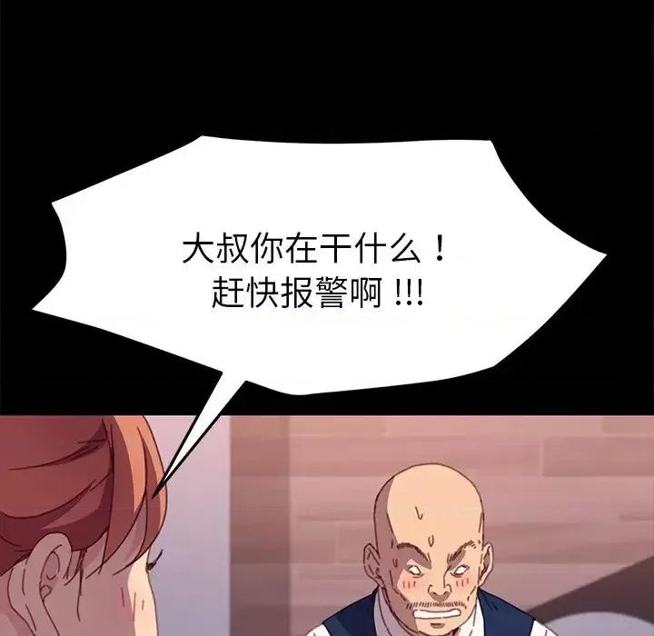 危机四伏的家庭生活 乖乖上钩第 52 话 第22页