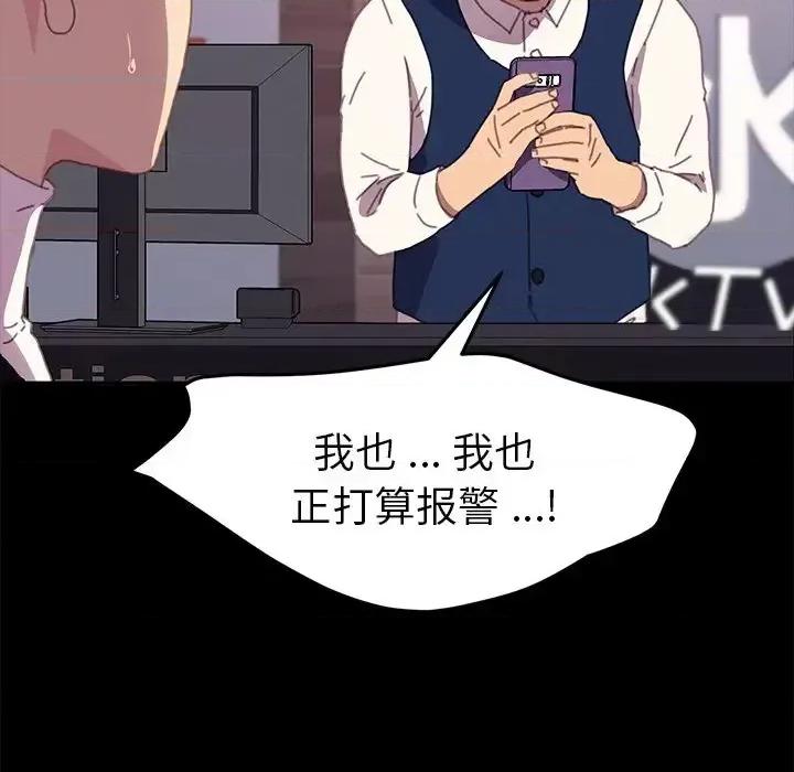 危机四伏的家庭生活 乖乖上钩第 52 话 第23页