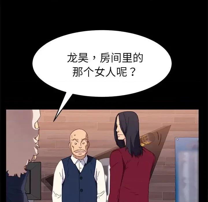 危机四伏的家庭生活 乖乖上钩第 52 话 第36页