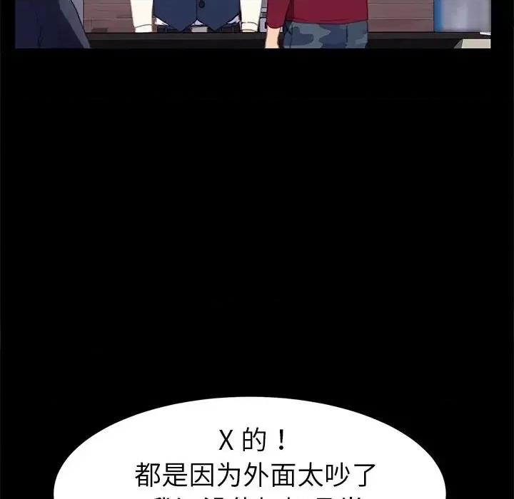 危机四伏的家庭生活 乖乖上钩第 52 话 第37页