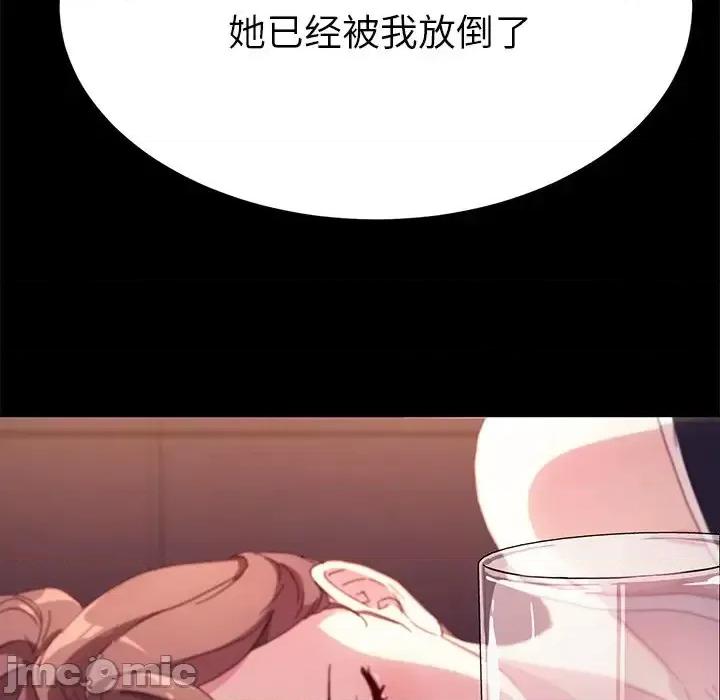 危机四伏的家庭生活 乖乖上钩第 52 话 第40页