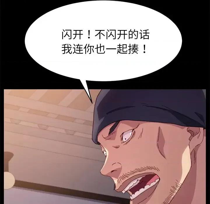 危机四伏的家庭生活 乖乖上钩第 52 话 第46页