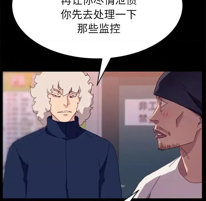 危机四伏的家庭生活 乖乖上钩第 52 话 第51页
