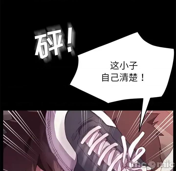 危机四伏的家庭生活 乖乖上钩第 52 话 第60页