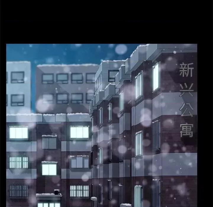 危机四伏的家庭生活 乖乖上钩第 52 话 第63页