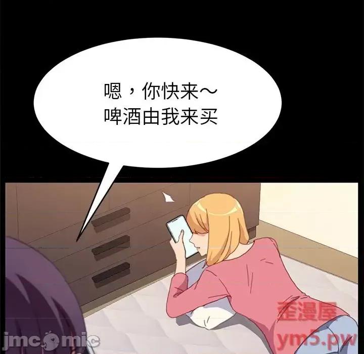 危机四伏的家庭生活 乖乖上钩第 52 话 第65页