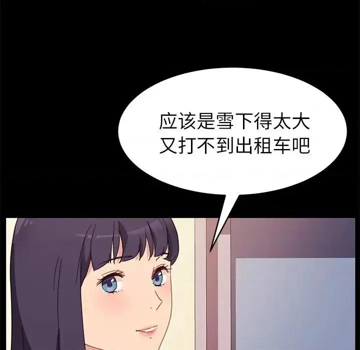 危机四伏的家庭生活 乖乖上钩第 52 话 第69页