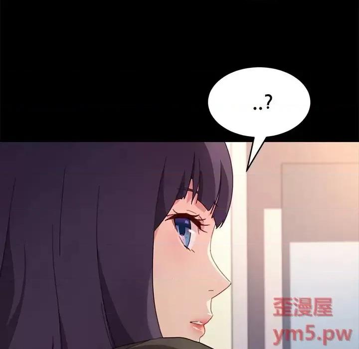 危机四伏的家庭生活 乖乖上钩第 52 话 第73页