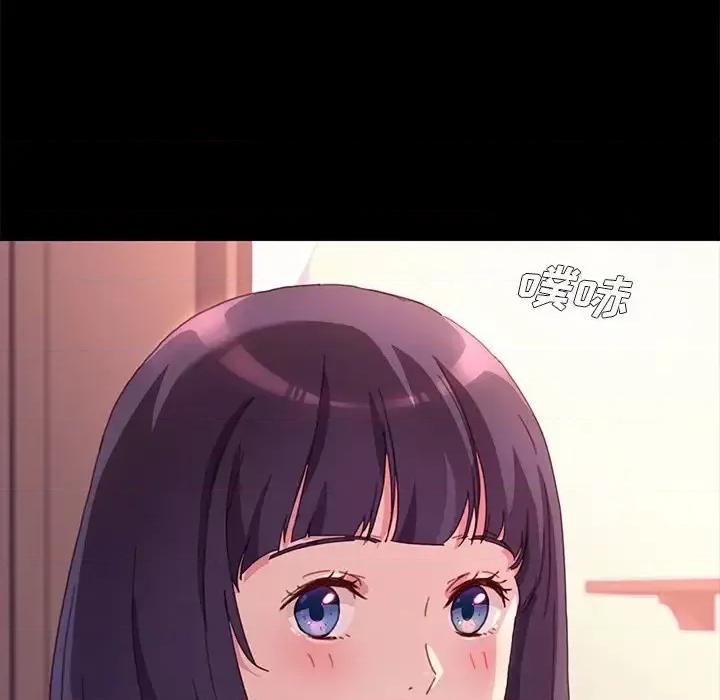 危机四伏的家庭生活 乖乖上钩第 52 话 第83页