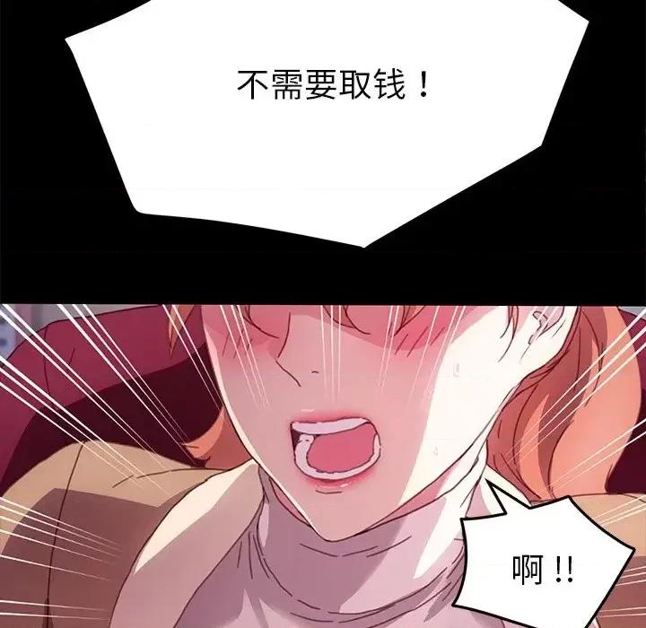 危机四伏的家庭生活 乖乖上钩第 52 话 第97页