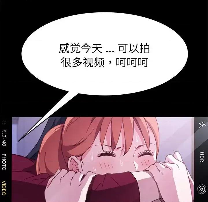 危机四伏的家庭生活 乖乖上钩第 52 话 第113页