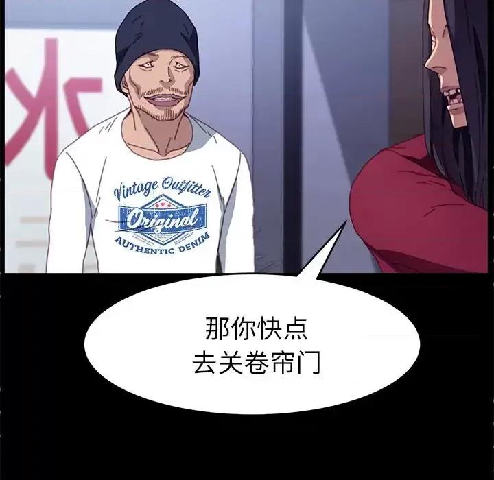 危机四伏的家庭生活 乖乖上钩第 52 话 第121页