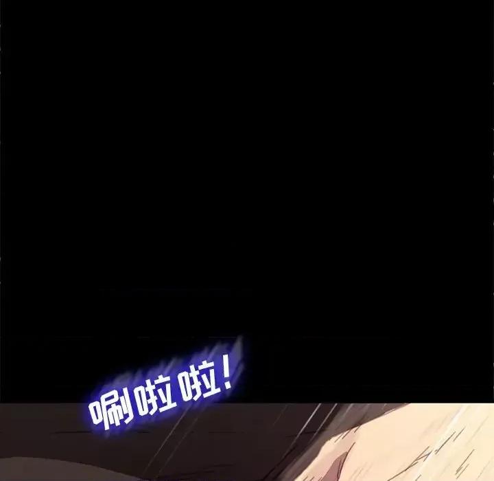 危机四伏的家庭生活 乖乖上钩第 52 话 第122页