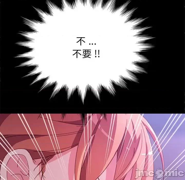 危机四伏的家庭生活 乖乖上钩第 52 话 第125页