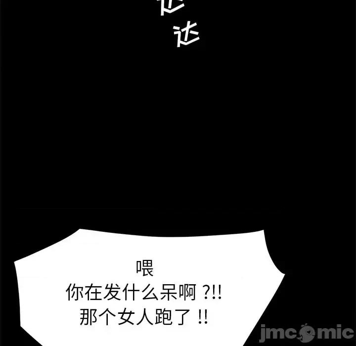 危机四伏的家庭生活 乖乖上钩第 52 话 第130页
