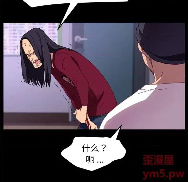 危机四伏的家庭生活 乖乖上钩第 52 话 第131页