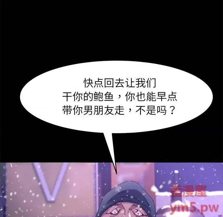危机四伏的家庭生活 乖乖上钩第 52 话 第151页