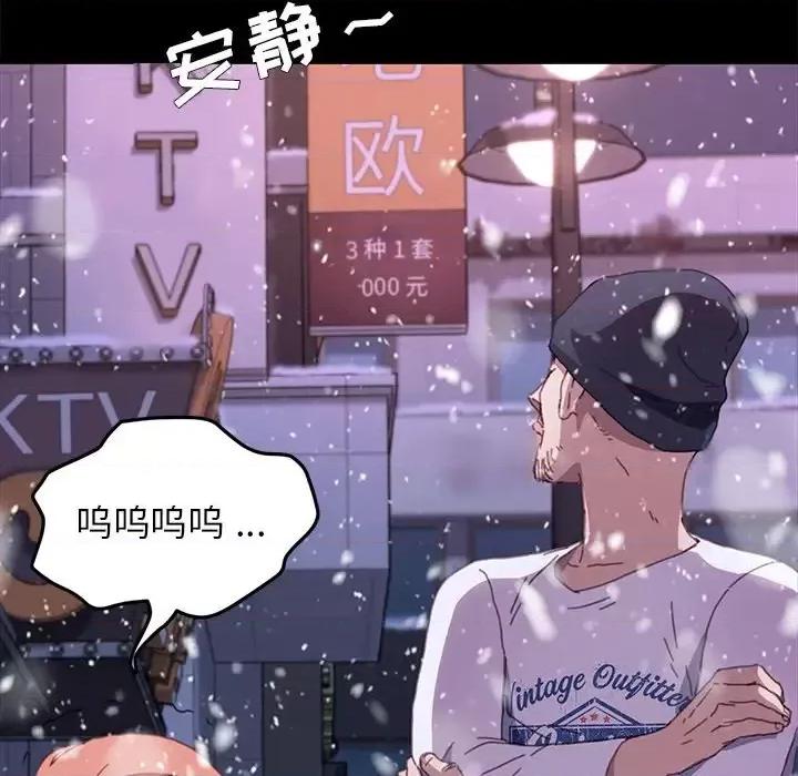 危机四伏的家庭生活 乖乖上钩第 52 话 第158页