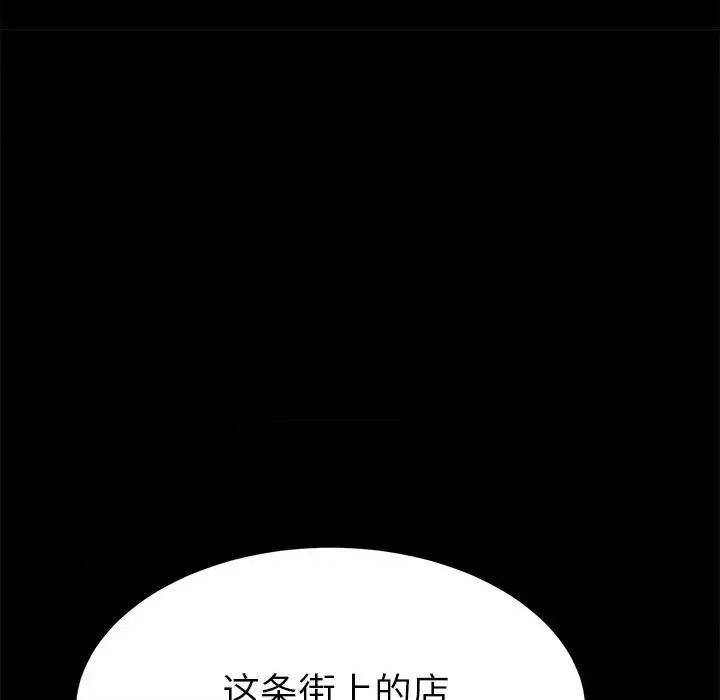 危机四伏的家庭生活 乖乖上钩第 52 话 第162页