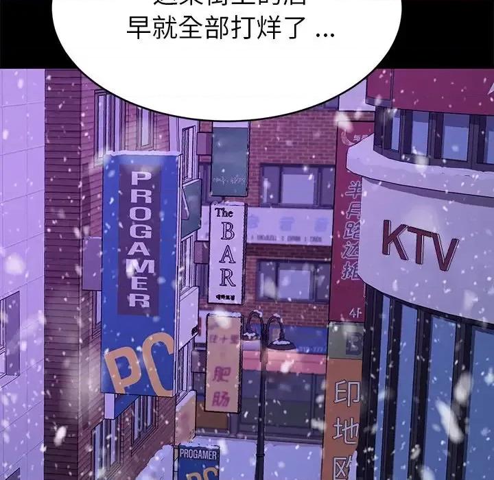 危机四伏的家庭生活 乖乖上钩第 52 话 第163页