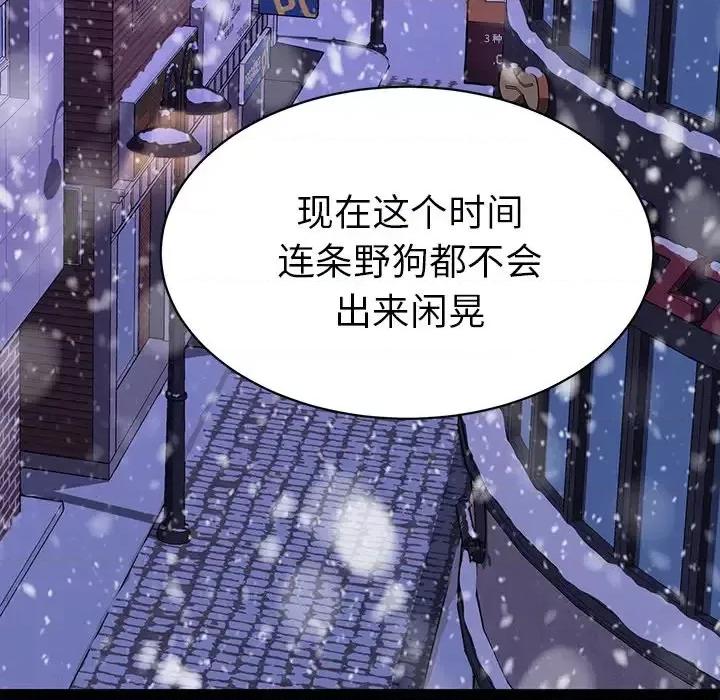 危机四伏的家庭生活 乖乖上钩第 52 话 第164页
