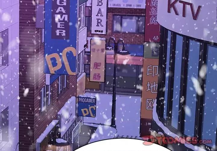 危机四伏的家庭生活 乖乖上钩第 53 话 第3页