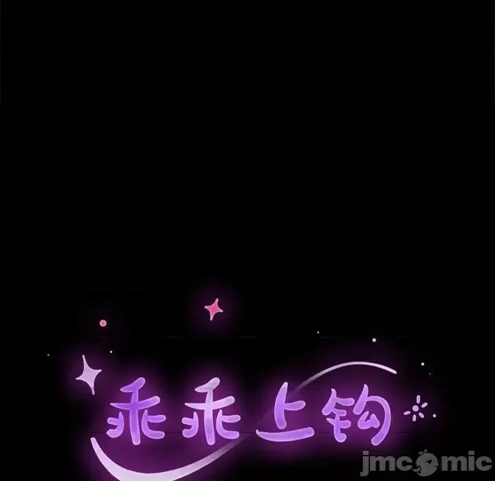 危机四伏的家庭生活 乖乖上钩第 53 话 第15页