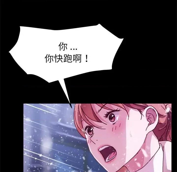 危机四伏的家庭生活 乖乖上钩第 53 话 第17页