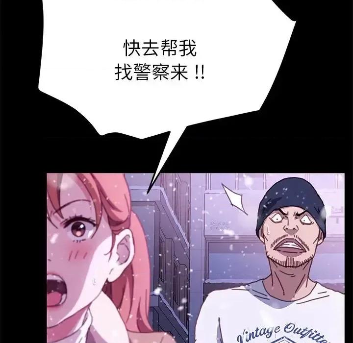 危机四伏的家庭生活 乖乖上钩第 53 话 第19页