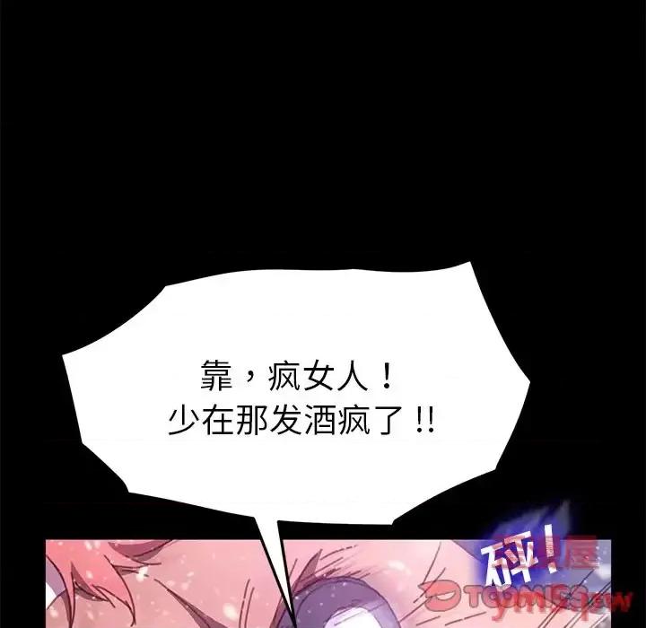 危机四伏的家庭生活 乖乖上钩第 53 话 第21页