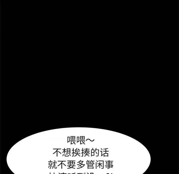 危机四伏的家庭生活 乖乖上钩第 53 话 第23页