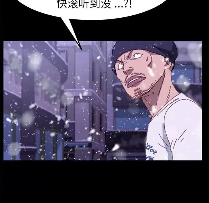 危机四伏的家庭生活 乖乖上钩第 53 话 第24页