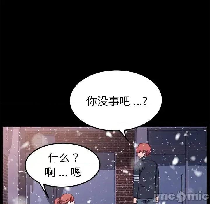 危机四伏的家庭生活 乖乖上钩第 53 话 第40页