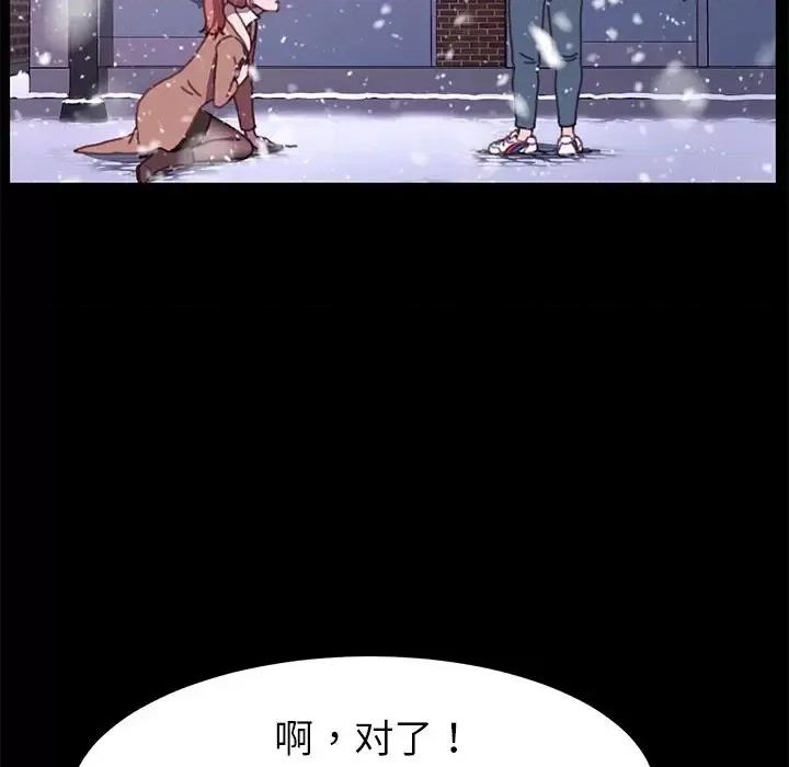 危机四伏的家庭生活 乖乖上钩第 53 话 第41页