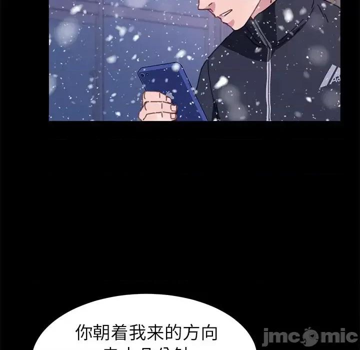 危机四伏的家庭生活 乖乖上钩第 53 话 第45页