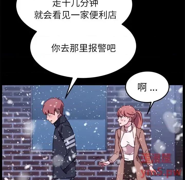 危机四伏的家庭生活 乖乖上钩第 53 话 第46页