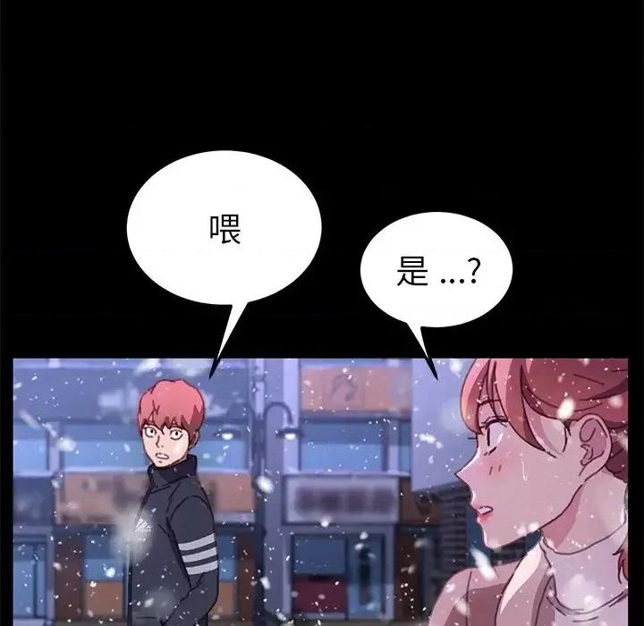 危机四伏的家庭生活 乖乖上钩第 53 话 第53页