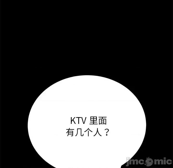 危机四伏的家庭生活 乖乖上钩第 53 话 第55页