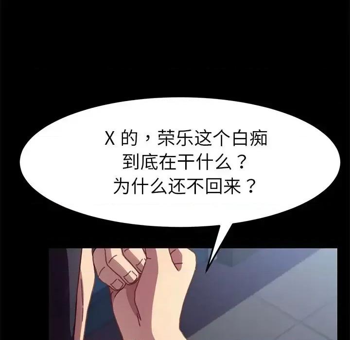 危机四伏的家庭生活 乖乖上钩第 53 话 第59页