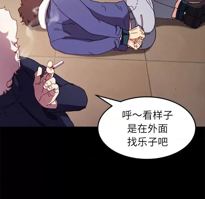 危机四伏的家庭生活 乖乖上钩第 53 话 第62页
