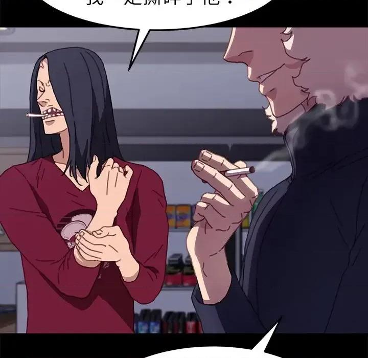 危机四伏的家庭生活 乖乖上钩第 53 话 第64页