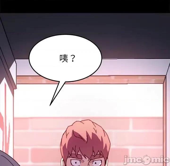 危机四伏的家庭生活 乖乖上钩第 53 话 第70页