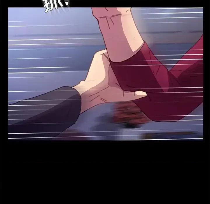 危机四伏的家庭生活 乖乖上钩第 53 话 第81页